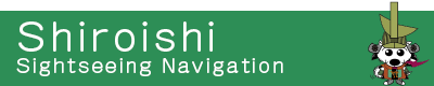 Shiroishi Sightseeing Navigation
