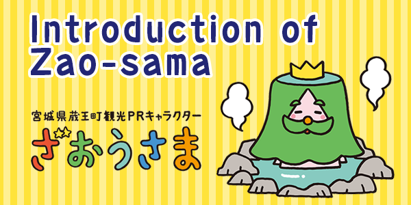 Introduction of Zao-sama