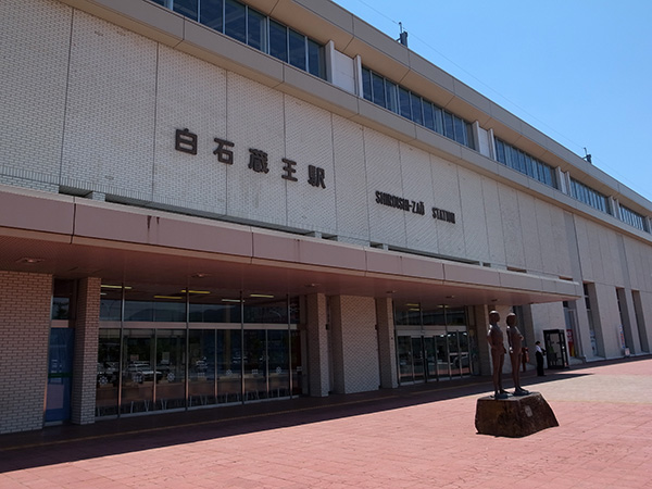 ＪＲ토호쿠 신칸센 시로이시자오역(東北新幹線白石蔵王駅)