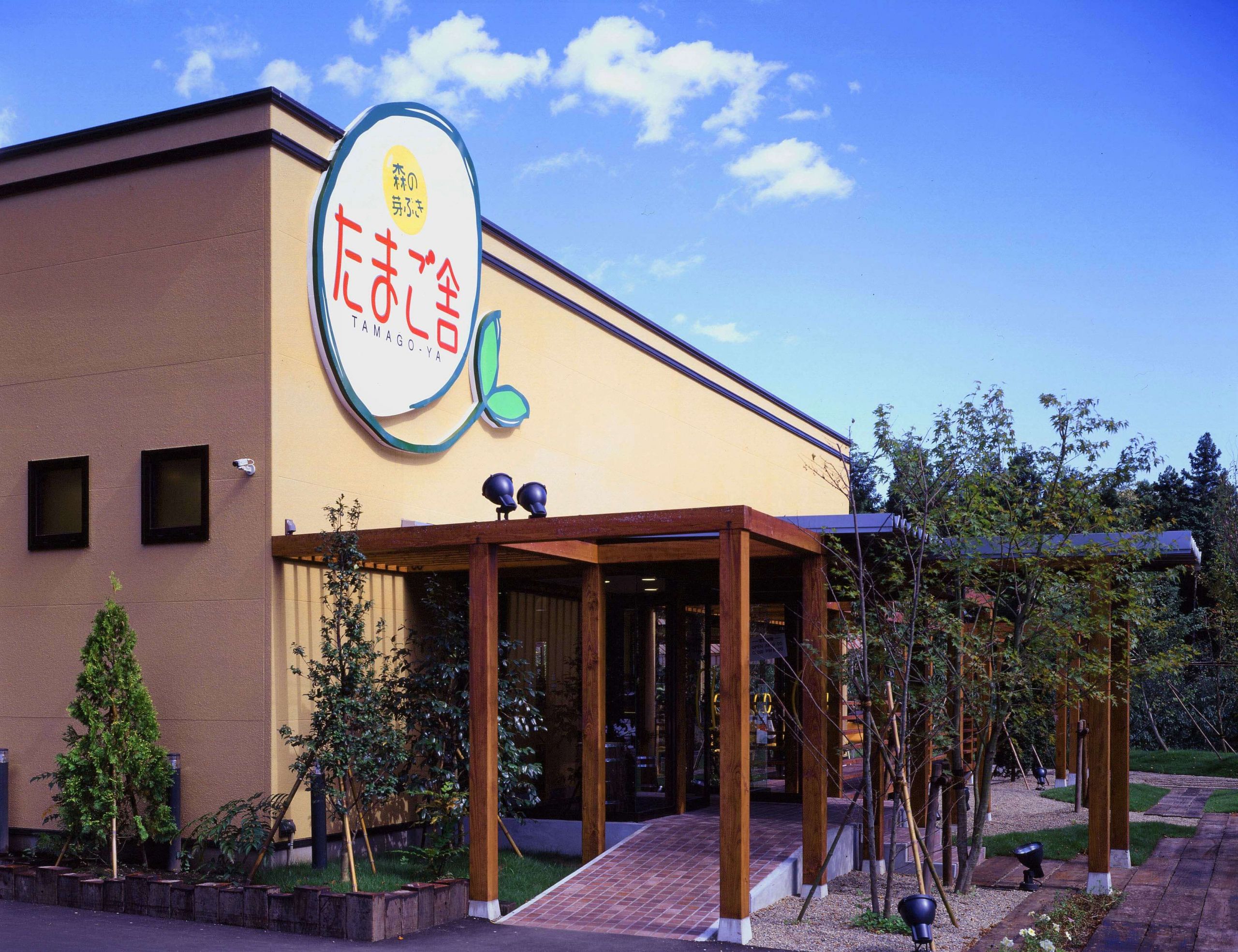 Miyagi Zao’s Egg shop “Tamogosha Zao branch”